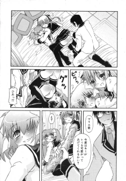 Page 177 of COMIC RiN 2007-07