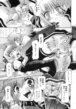 Page 179 of COMIC RiN 2007-07
