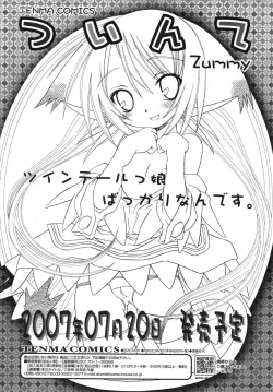 Page 189 of COMIC RiN 2007-07