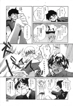 Page 193 of COMIC RiN 2007-07