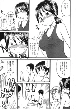 Page 215 of COMIC RiN 2007-07