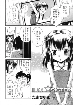 Page 228 of COMIC RiN 2007-07