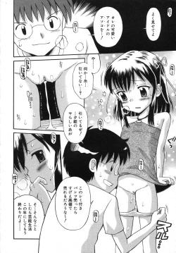 Page 234 of COMIC RiN 2007-07