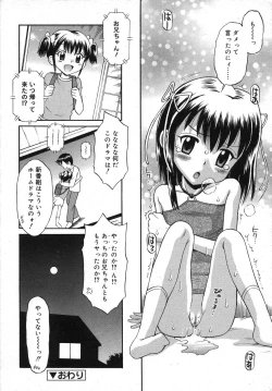 Page 242 of COMIC RiN 2007-07