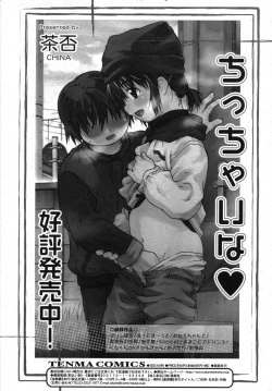 Page 245 of COMIC RiN 2007-07