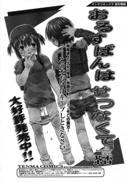 Page 246 of COMIC RiN 2007-07