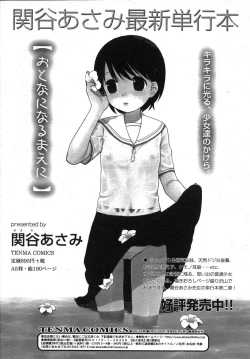 Page 263 of COMIC RiN 2007-07