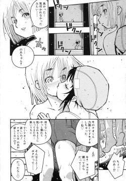 Page 268 of COMIC RiN 2007-07