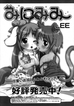 Page 302 of COMIC RiN 2007-07