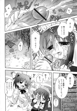 Page 312 of COMIC RiN 2007-07