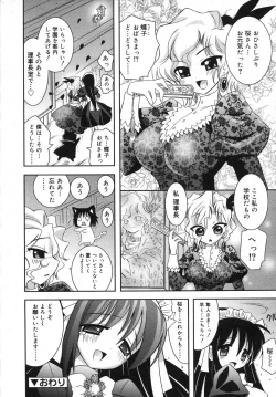 Page 322 of COMIC RiN 2007-07