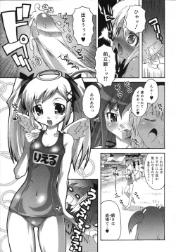 Page 331 of COMIC RiN 2007-07