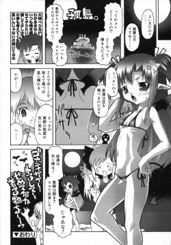 Page 340 of COMIC RiN 2007-07