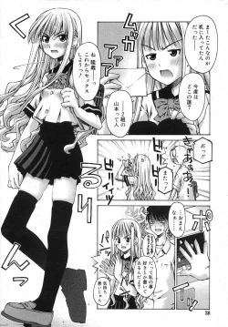 Page 38 of COMIC RiN 2007-07