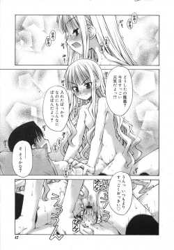 Page 47 of COMIC RiN 2007-07