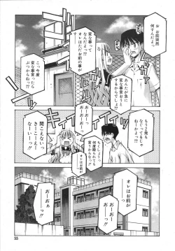 Page 55 of COMIC RiN 2007-07