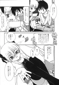 Page 61 of COMIC RiN 2007-07