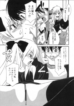 Page 62 of COMIC RiN 2007-07