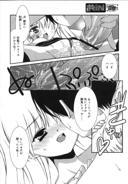 Page 70 of COMIC RiN 2007-07
