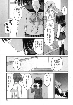 Page 81 of COMIC RiN 2007-07