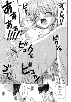 Page 97 of COMIC RiN 2007-07