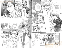 Page 23 of Shikazono Gakuen Hiyoko Club