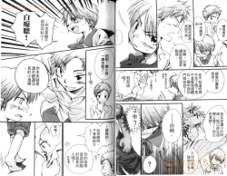 Page 24 of Shikazono Gakuen Hiyoko Club