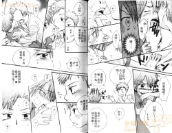 Page 26 of Shikazono Gakuen Hiyoko Club