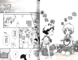 Page 31 of Shikazono Gakuen Hiyoko Club