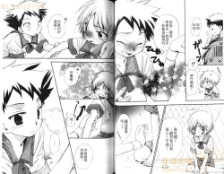 Page 36 of Shikazono Gakuen Hiyoko Club