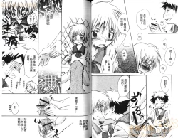 Page 39 of Shikazono Gakuen Hiyoko Club