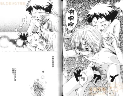 Page 43 of Shikazono Gakuen Hiyoko Club