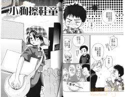 Page 53 of Shikazono Gakuen Hiyoko Club