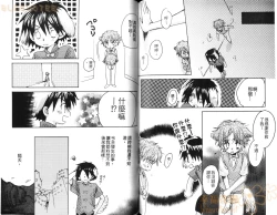 Page 57 of Shikazono Gakuen Hiyoko Club