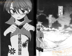 Page 62 of Shikazono Gakuen Hiyoko Club