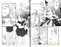 Page 77 of Shikazono Gakuen Hiyoko Club