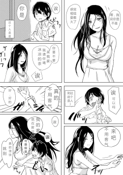 Page 4 of Dokumugicha