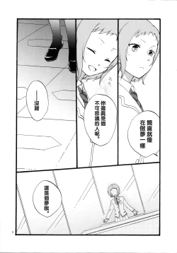 Page 7 of Yume to Gen to Rum Raisin