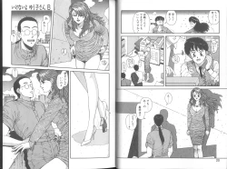 Page 12 of Ikenai yo Yuuko-san Vol 2