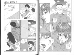 Page 13 of Ikenai yo Yuuko-san Vol 2