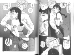 Page 40 of Ikenai yo Yuuko-san Vol 2