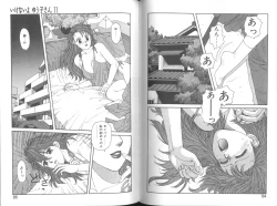 Page 44 of Ikenai yo Yuuko-san Vol 2