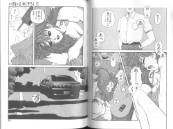 Page 47 of Ikenai yo Yuuko-san Vol 2