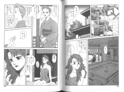 Page 48 of Ikenai yo Yuuko-san Vol 2