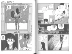 Page 58 of Ikenai yo Yuuko-san Vol 2