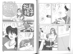 Page 71 of Ikenai yo Yuuko-san Vol 2