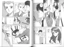 Page 74 of Ikenai yo Yuuko-san Vol 2