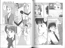 Page 76 of Ikenai yo Yuuko-san Vol 2