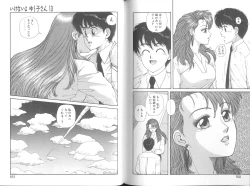 Page 77 of Ikenai yo Yuuko-san Vol 2