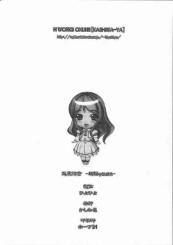 Page 20 of (C65) [Kashiwaya (Hiyo Hiyo)] -Youen- (Busou Renkin)